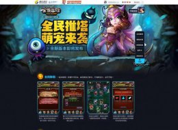 《全民推塔》Q版推塔格斗游戏UI网站